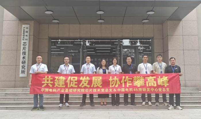 产业基础研究院 产业基础研究院